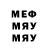 Меф мяу мяу 4 MMC Stalker Lolik
