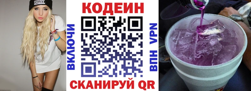 Codein Purple Drank  цены наркотик  Нерехта 