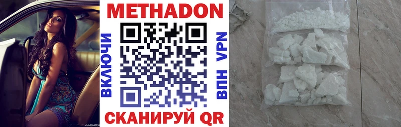 МЕТАДОН кристалл  мега ТОР  Нерехта  где найти  