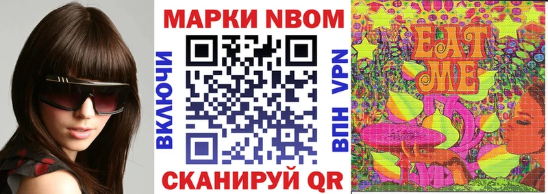 Наркотические марки 1500мкг  Нерехта 